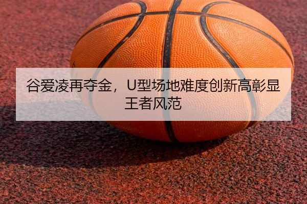 gu-ai-ling-zai-duo-jin-xing-chang-di-nan-du-chuang-xin-gao-zhang-xian-wang-zhe-feng-fan-3-995.jpg