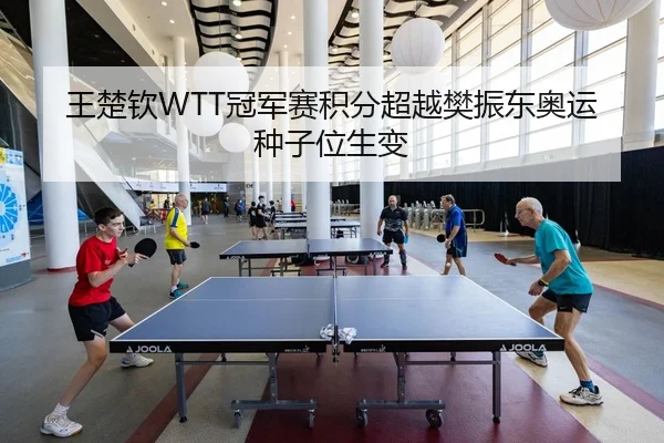 wang-chu-qin-guan-jun-sai-ji-fen-chao-yue-fan-zhen-dong-ao-yun-zhong-zi-wei-sheng-bian-3-524.jpg