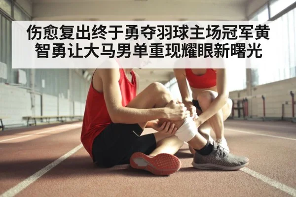 athlete recovery training