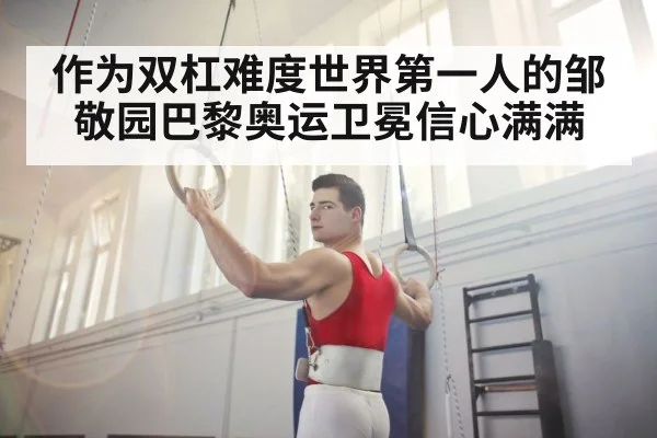 Chinese gymnast training