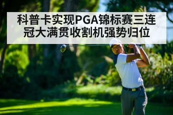 golf player swing action