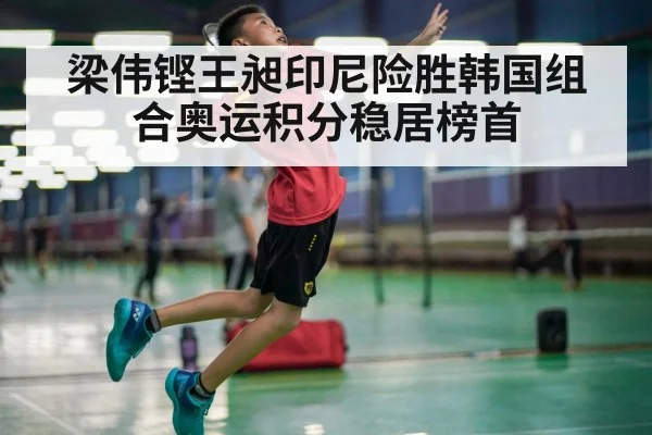 badminton smash